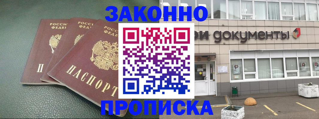 временная регистрация в квартире в Кыштыме