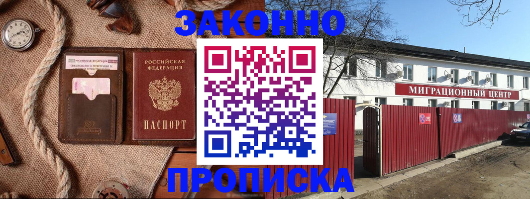 прописка поиск в Кыштыме