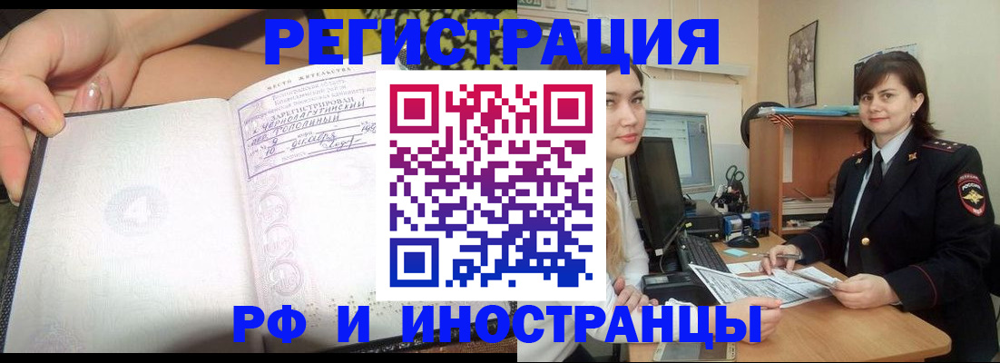 временная регистрация поиск в Кыштыме