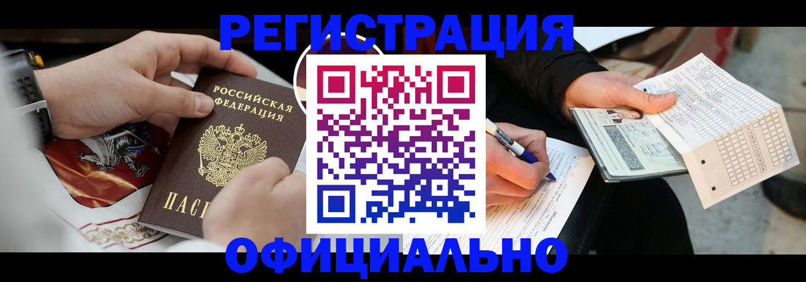 временная регистрация собственник в Кыштыме