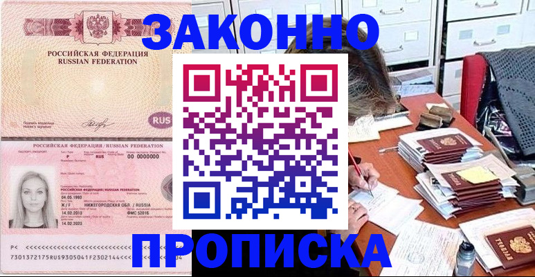 найти адрес прописки в Кыштыме