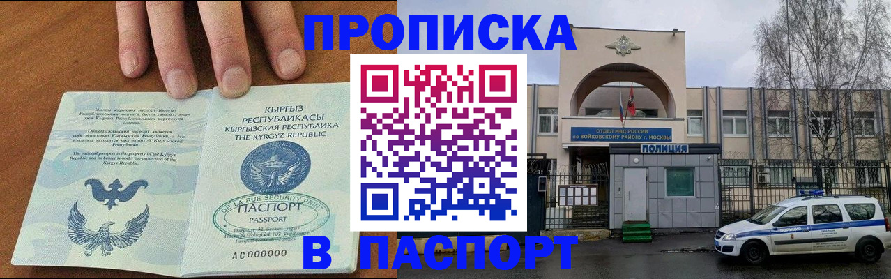 временная прописка в Кыштыме