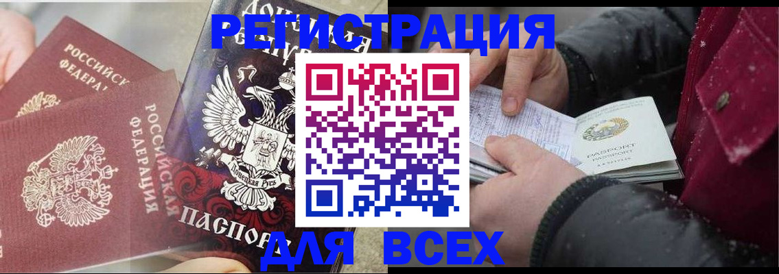 прописка в квартире в Кыштыме