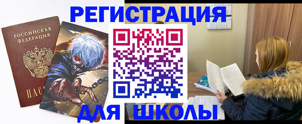 временная регистрация собственник в Кыштыме